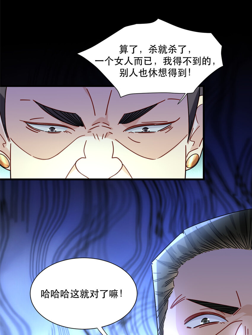 72 我只是看热闹的-第72话