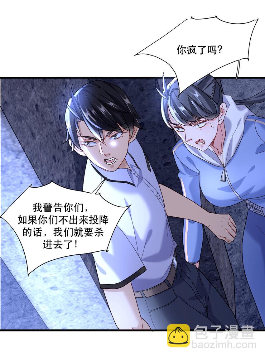 72 我只是看热闹的-第72话