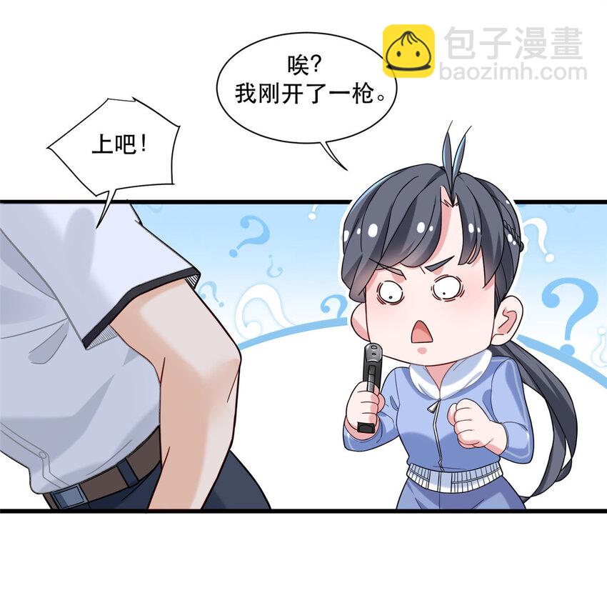 72 我只是看热闹的-第72话