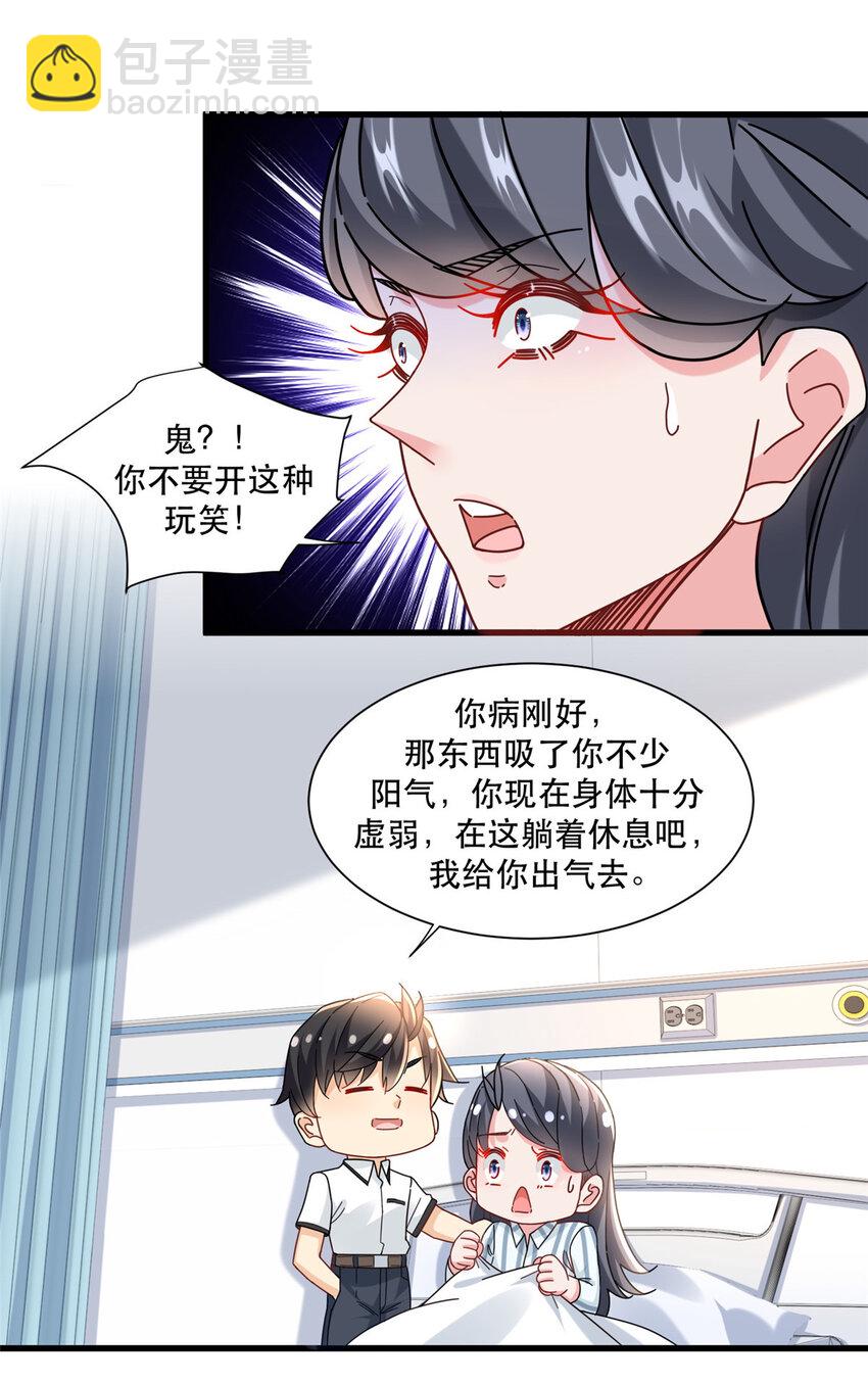 74 十八楼的电梯-第74话