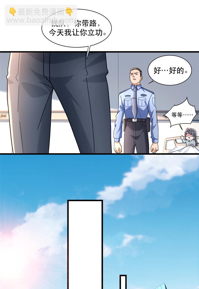 74 十八楼的电梯-第74话