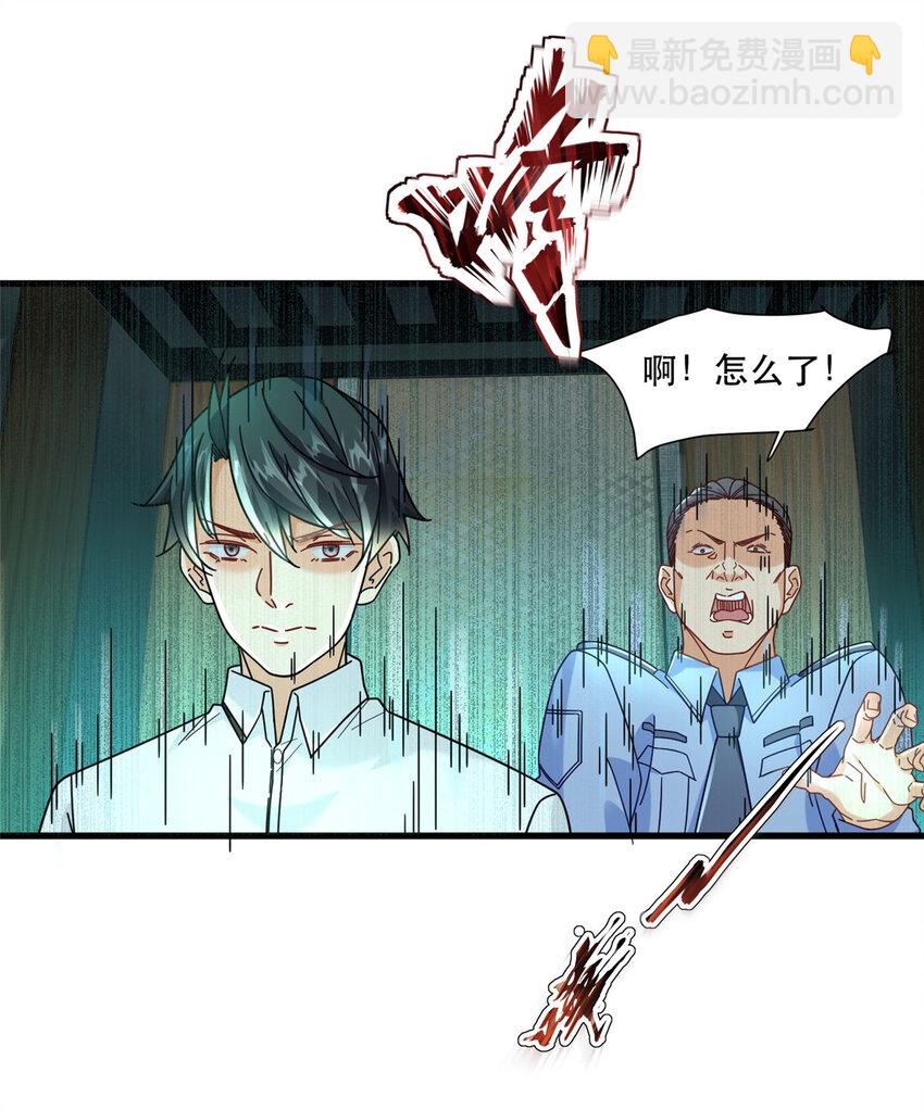 74 十八楼的电梯-第74话