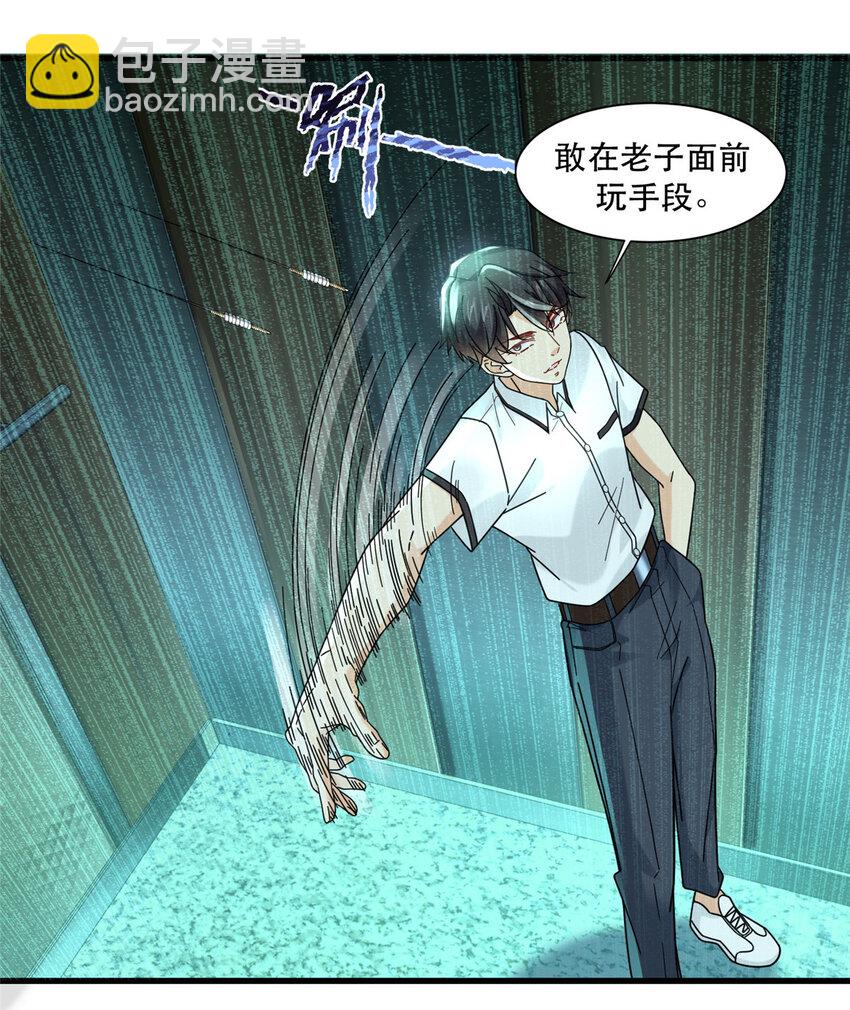 74 十八楼的电梯-第74话