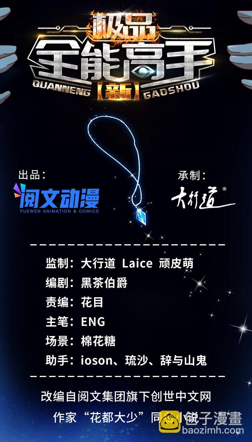 74 十八楼的电梯-第74话