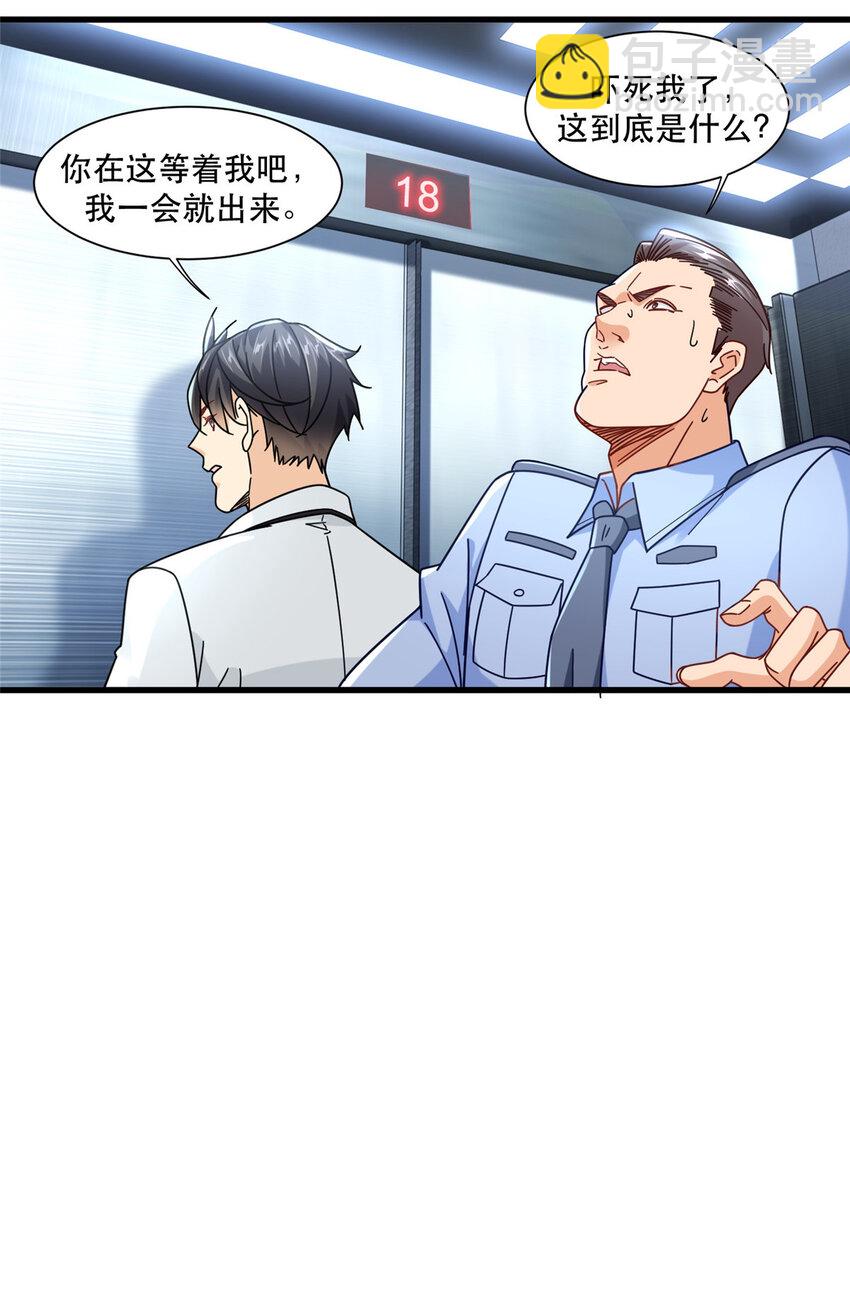 74 十八楼的电梯-第74话