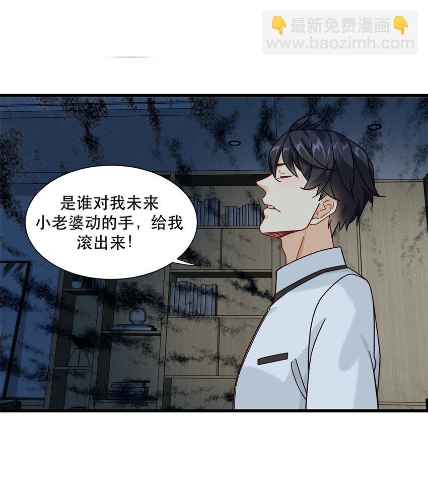 74 十八楼的电梯-第74话