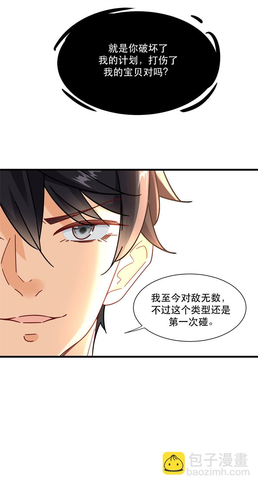 74 十八楼的电梯-第74话