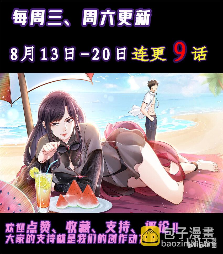 74 十八楼的电梯-第74话