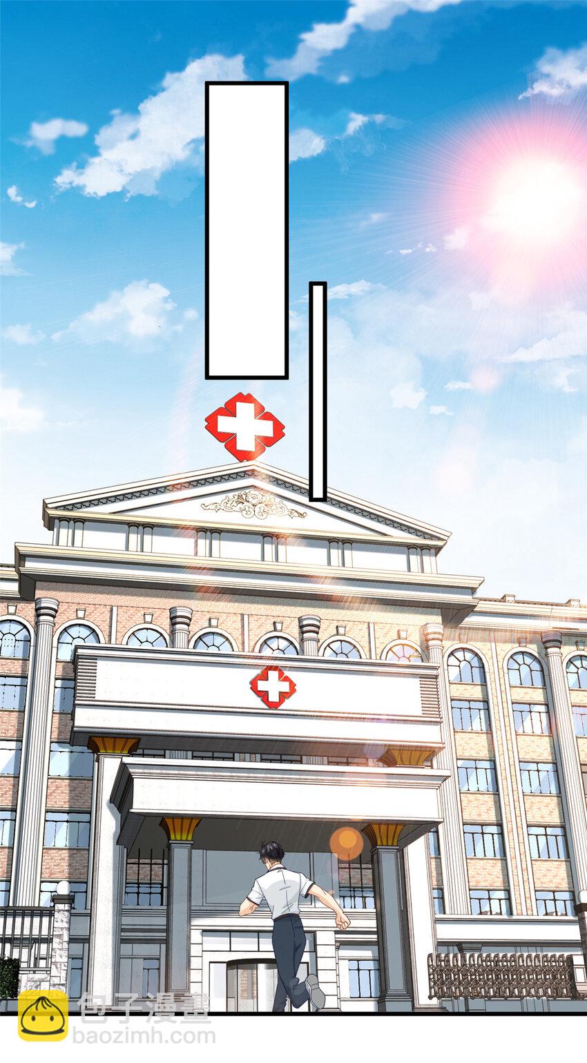 74 十八楼的电梯-第74话