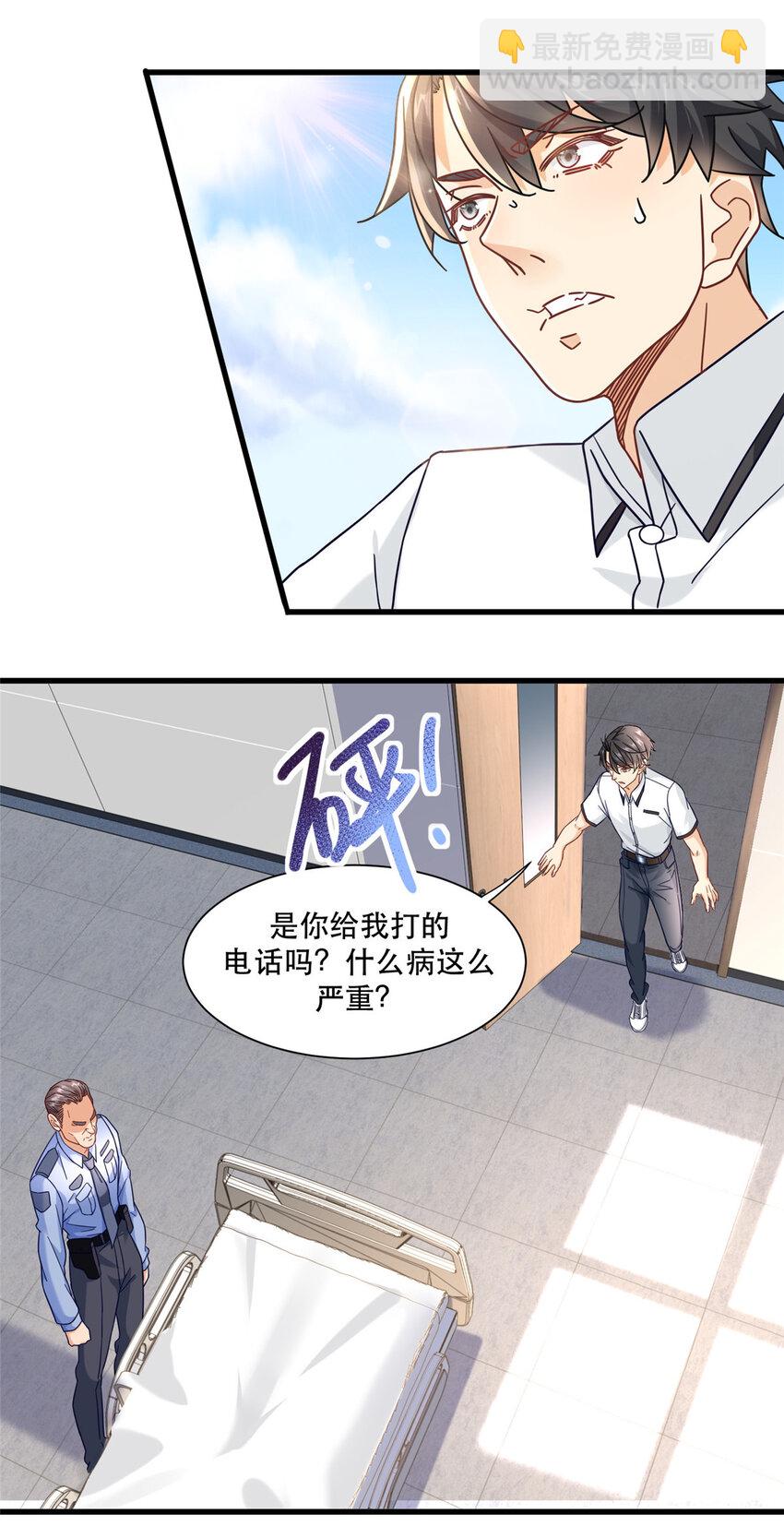 74 十八楼的电梯-第74话