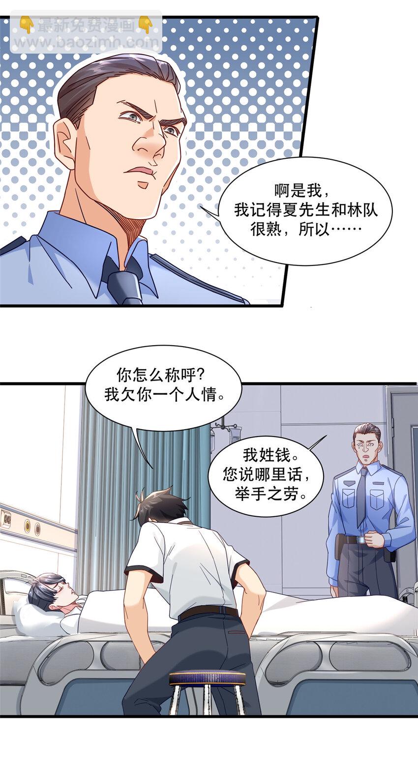 74 十八楼的电梯-第74话