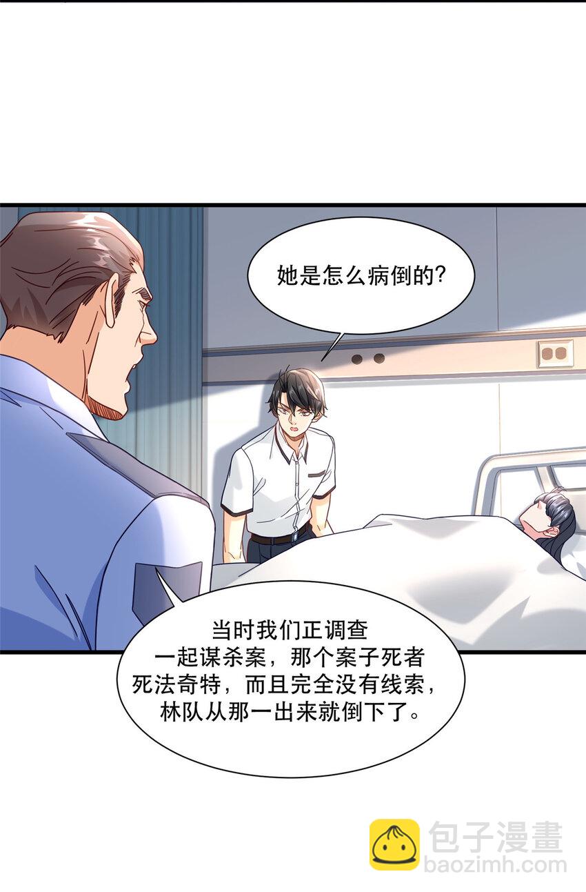 74 十八楼的电梯-第74话