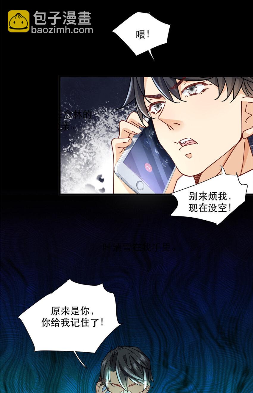 76 愤怒的杀气-第76话