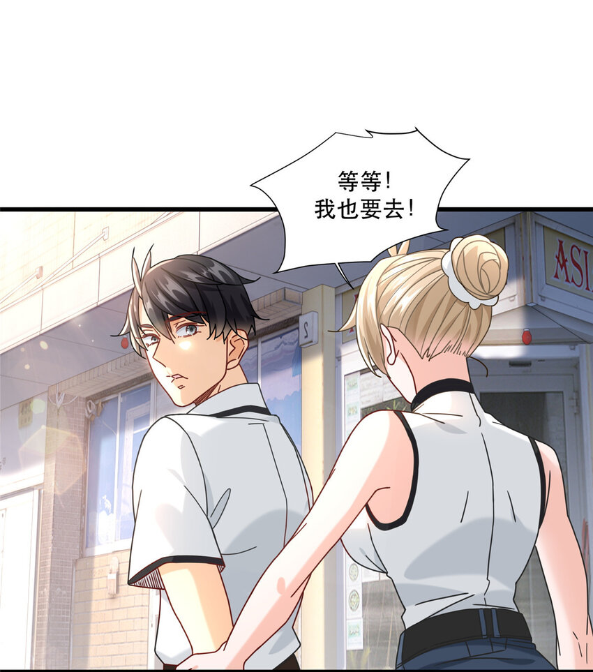 76 愤怒的杀气-第76话