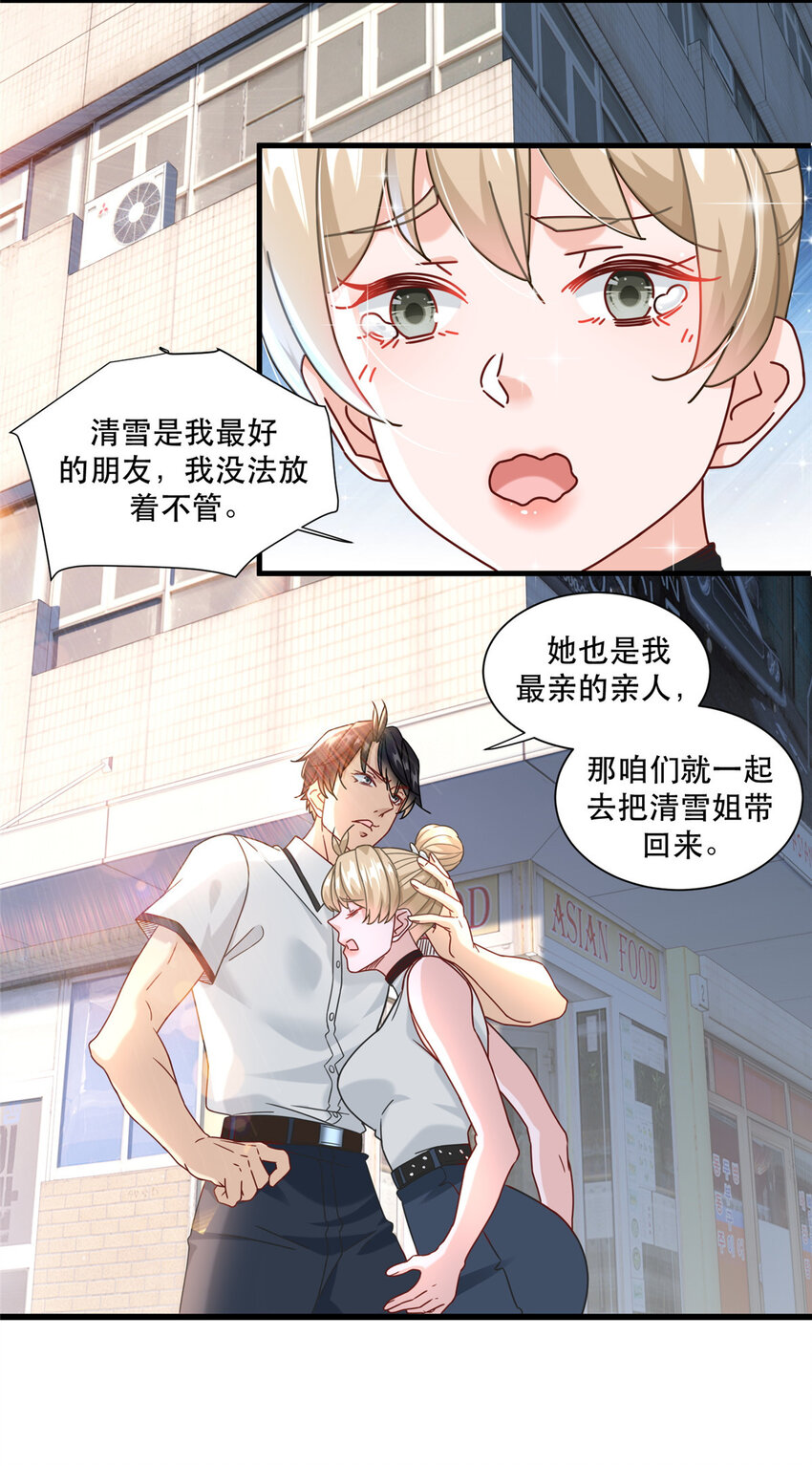 76 愤怒的杀气-第76话