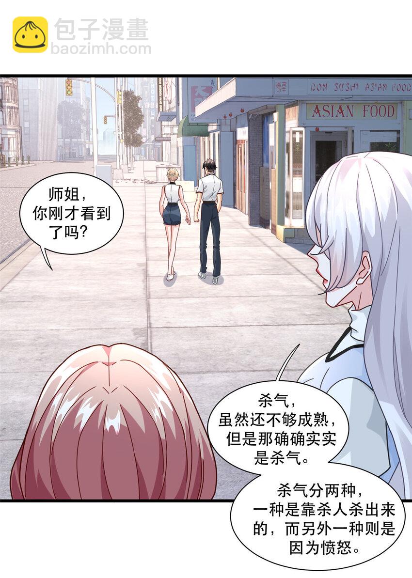 76 愤怒的杀气-第76话