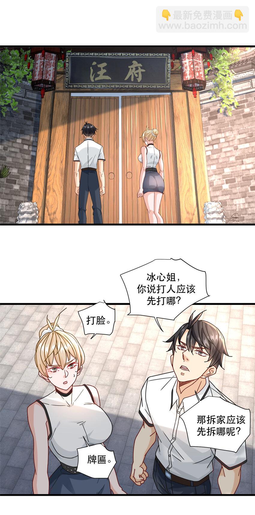 76 愤怒的杀气-第76话