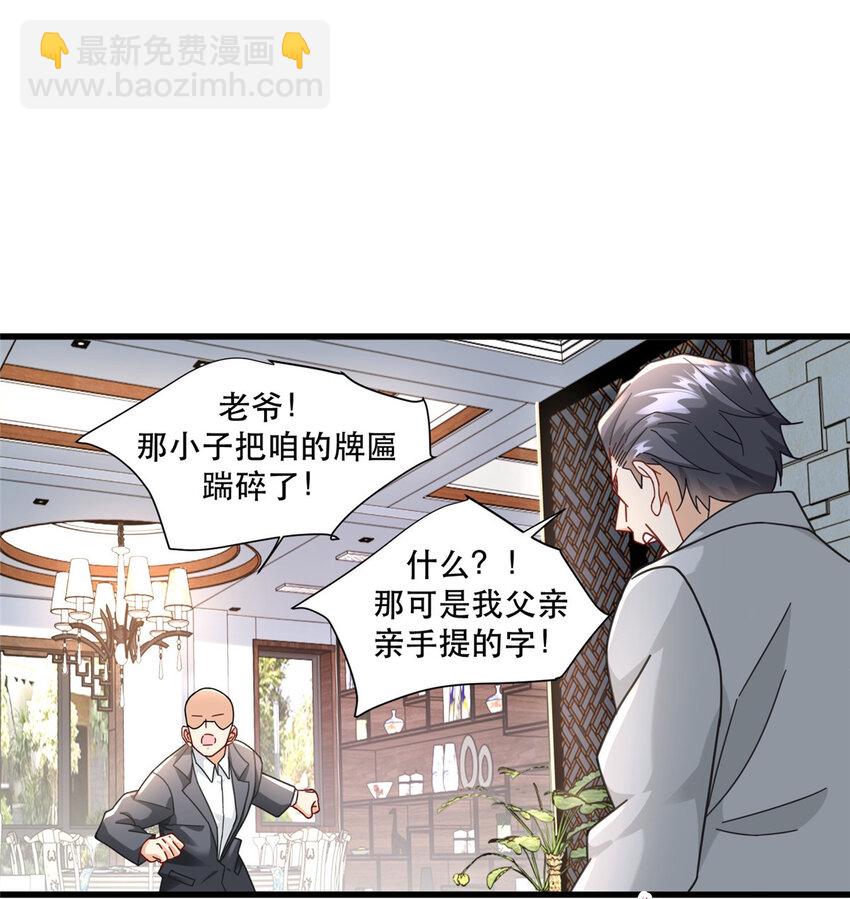 76 愤怒的杀气-第76话