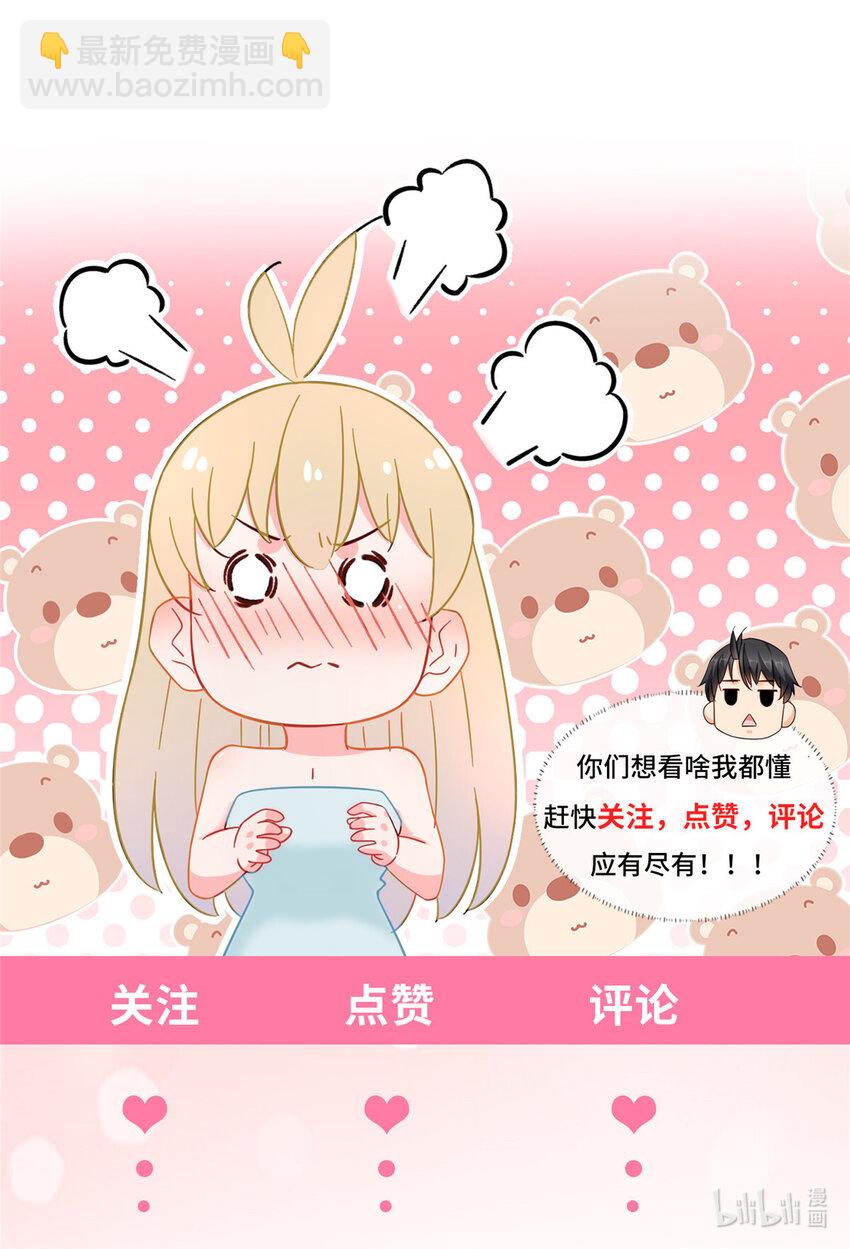 76 愤怒的杀气-第76话