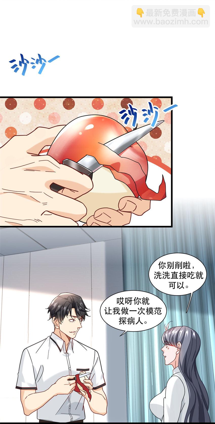 76 愤怒的杀气-第76话