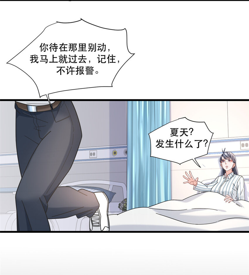 76 愤怒的杀气-第76话