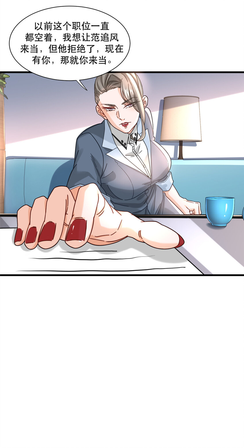 80 晋升总教官-第80话