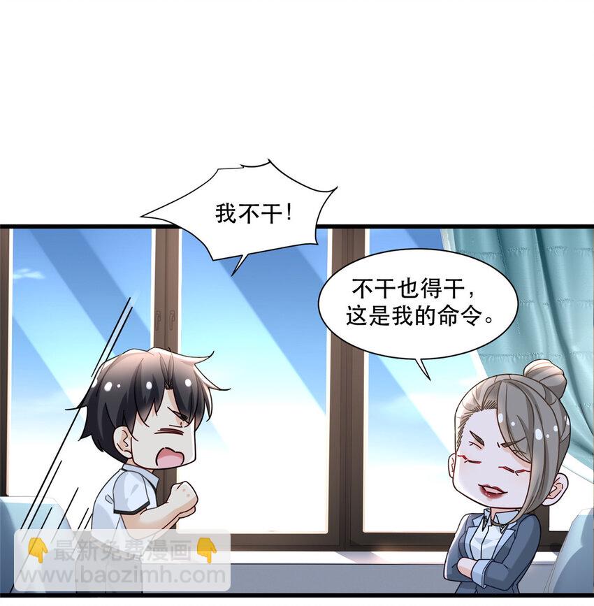 80 晋升总教官-第80话