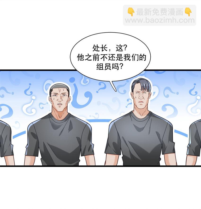 80 晋升总教官-第80话