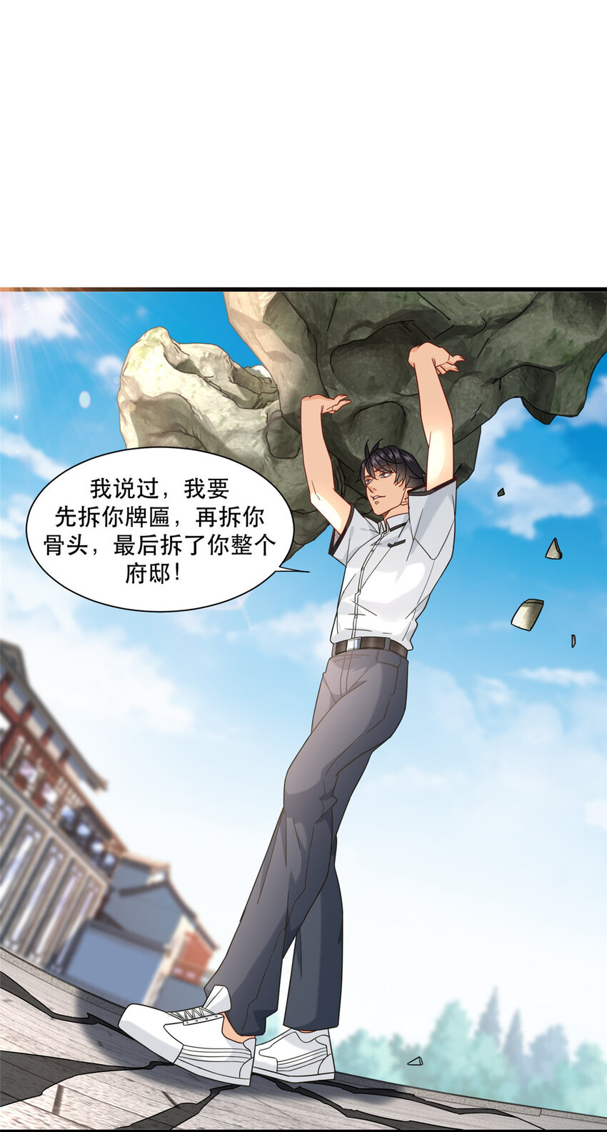 80 晋升总教官-第80话