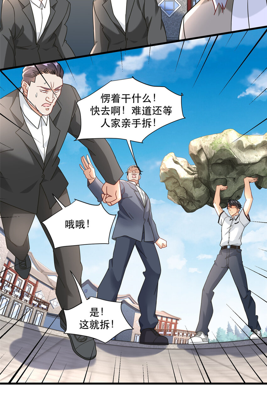 80 晋升总教官-第80话