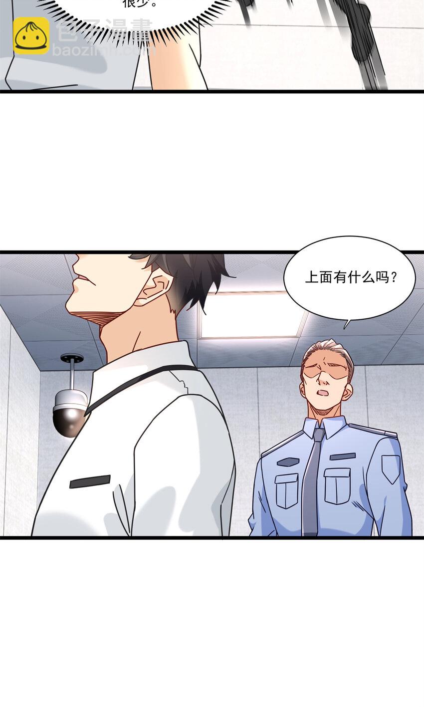 82 消失在空气中-第82话