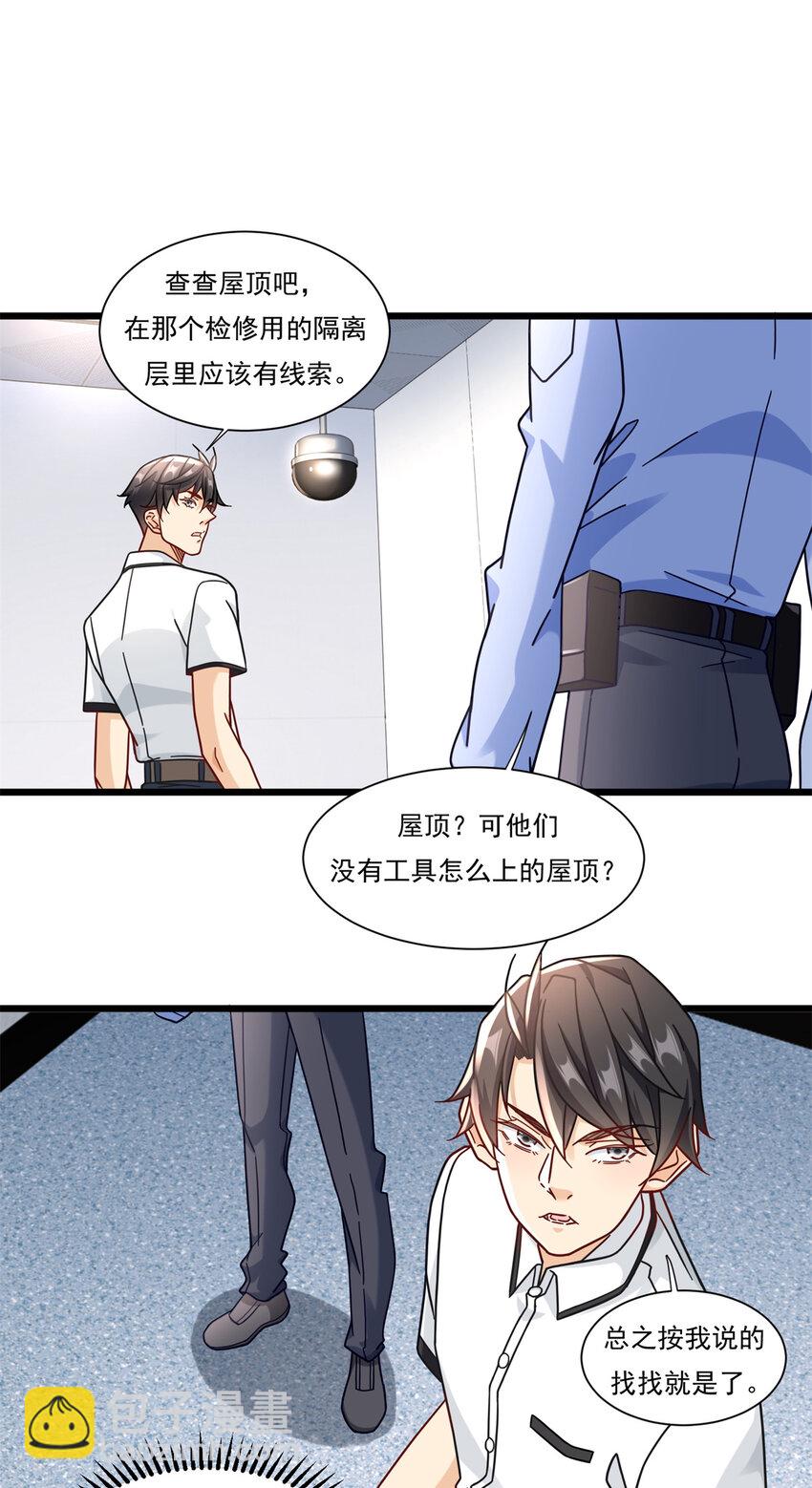 82 消失在空气中-第82话