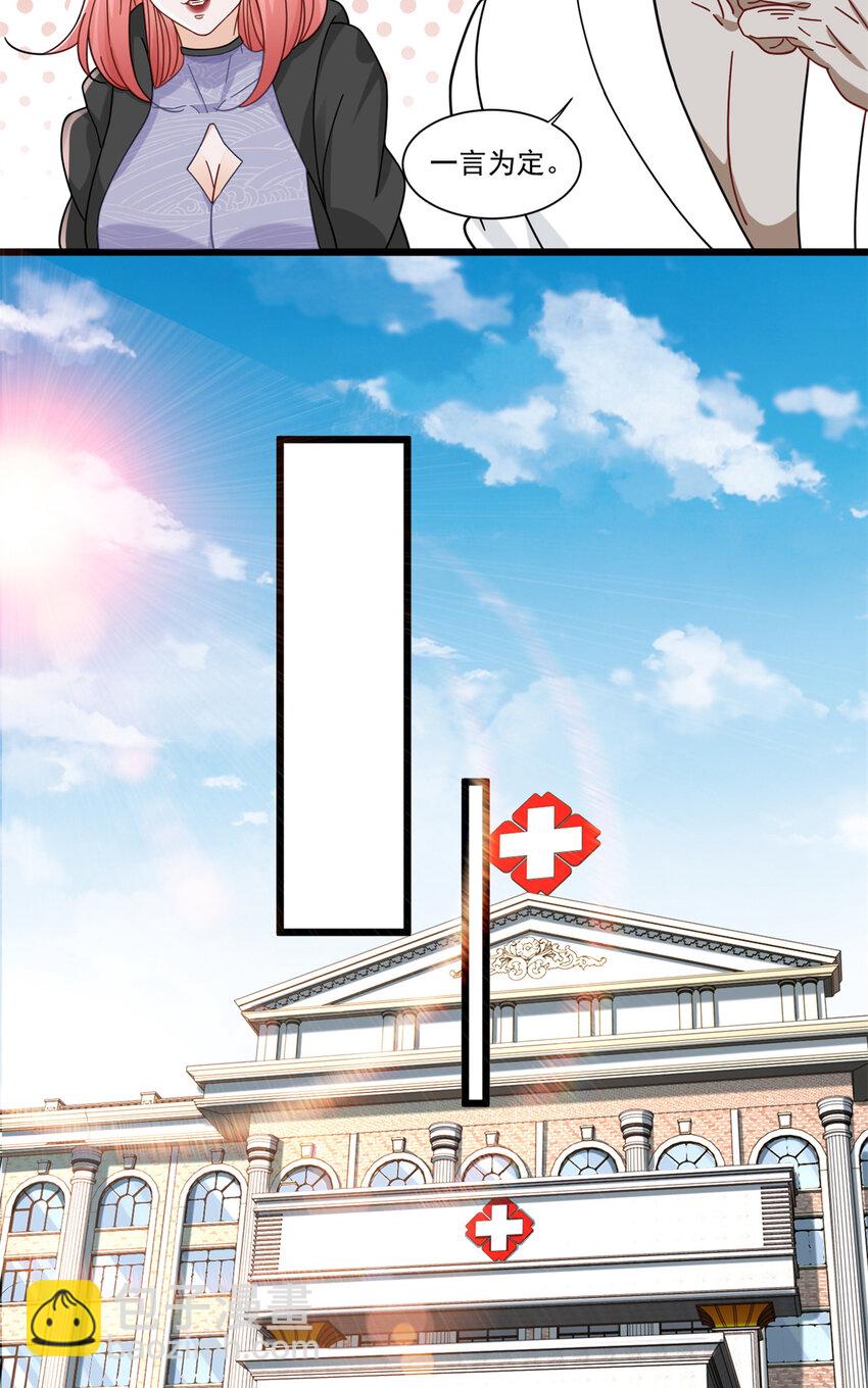 82 消失在空气中-第82话