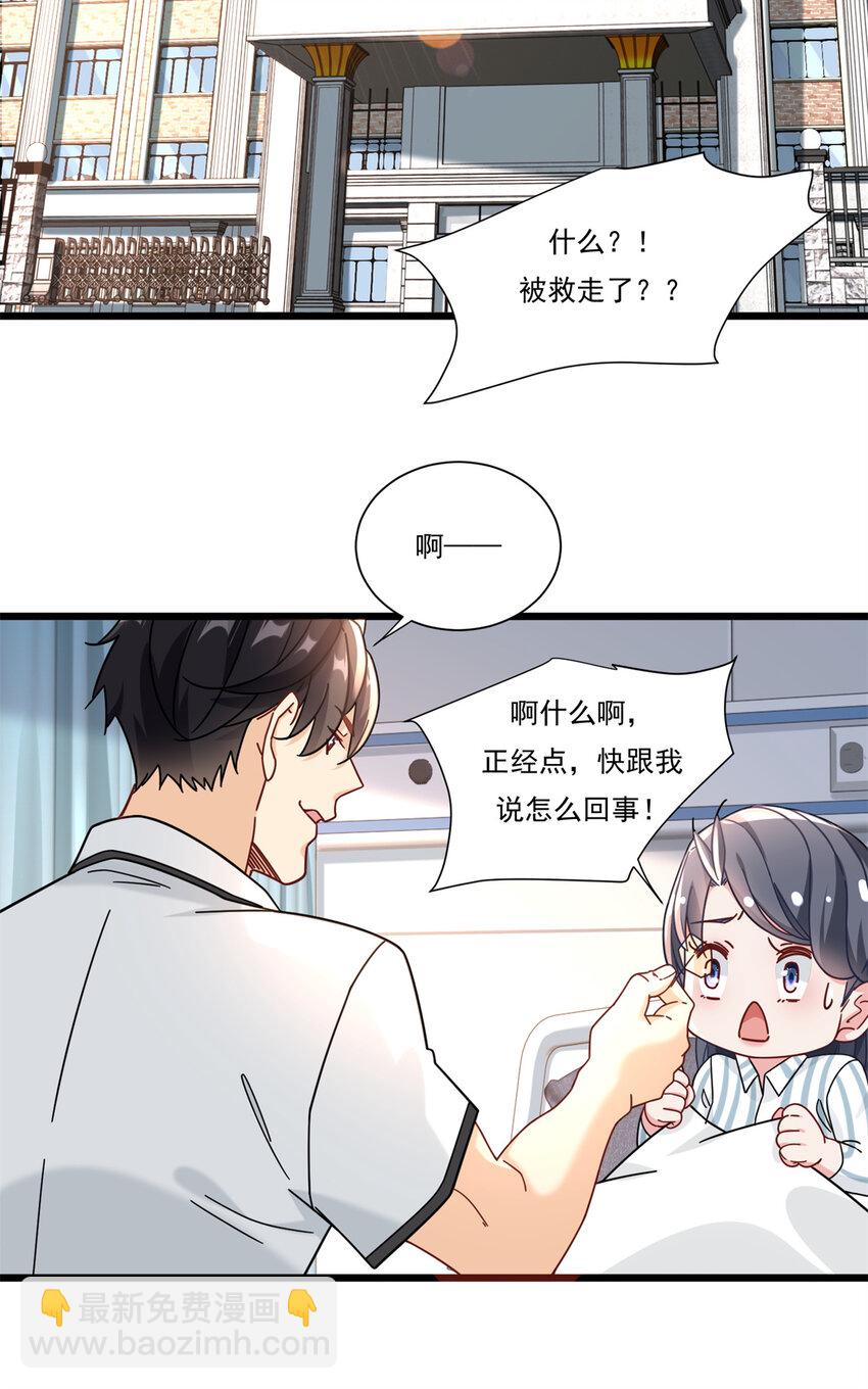 82 消失在空气中-第82话