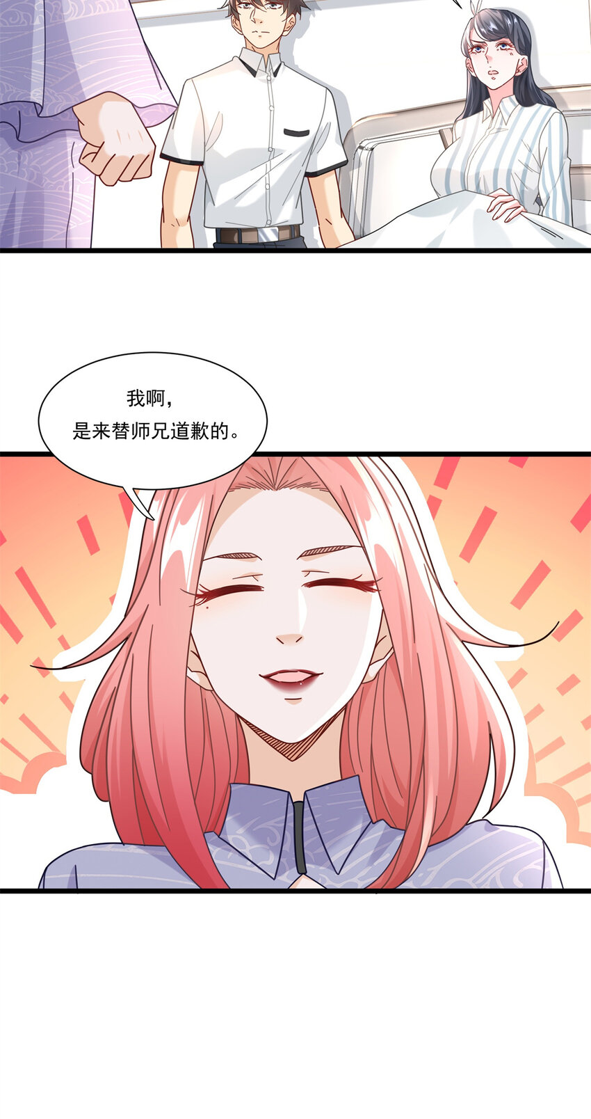 82 消失在空气中-第82话