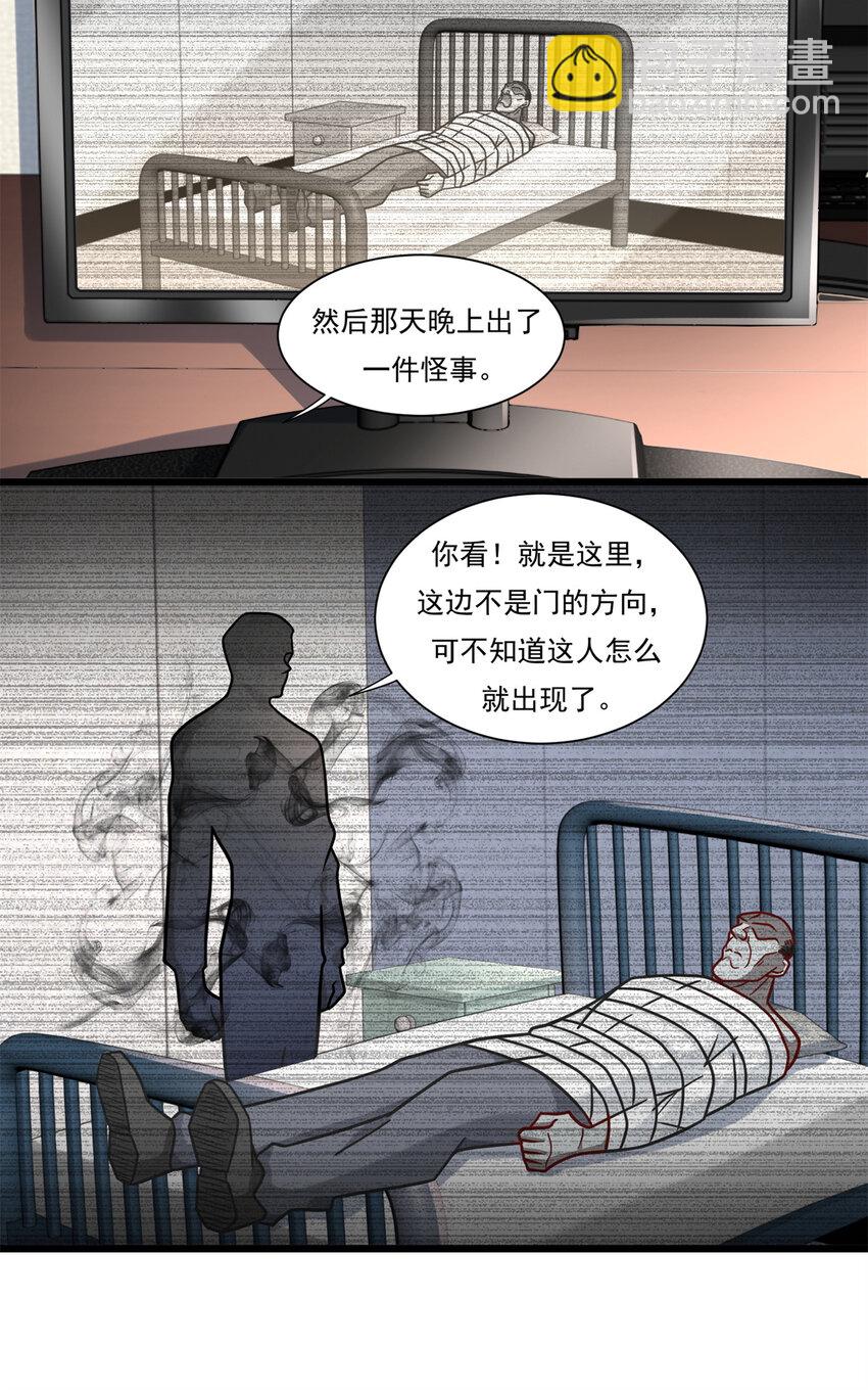 82 消失在空气中-第82话