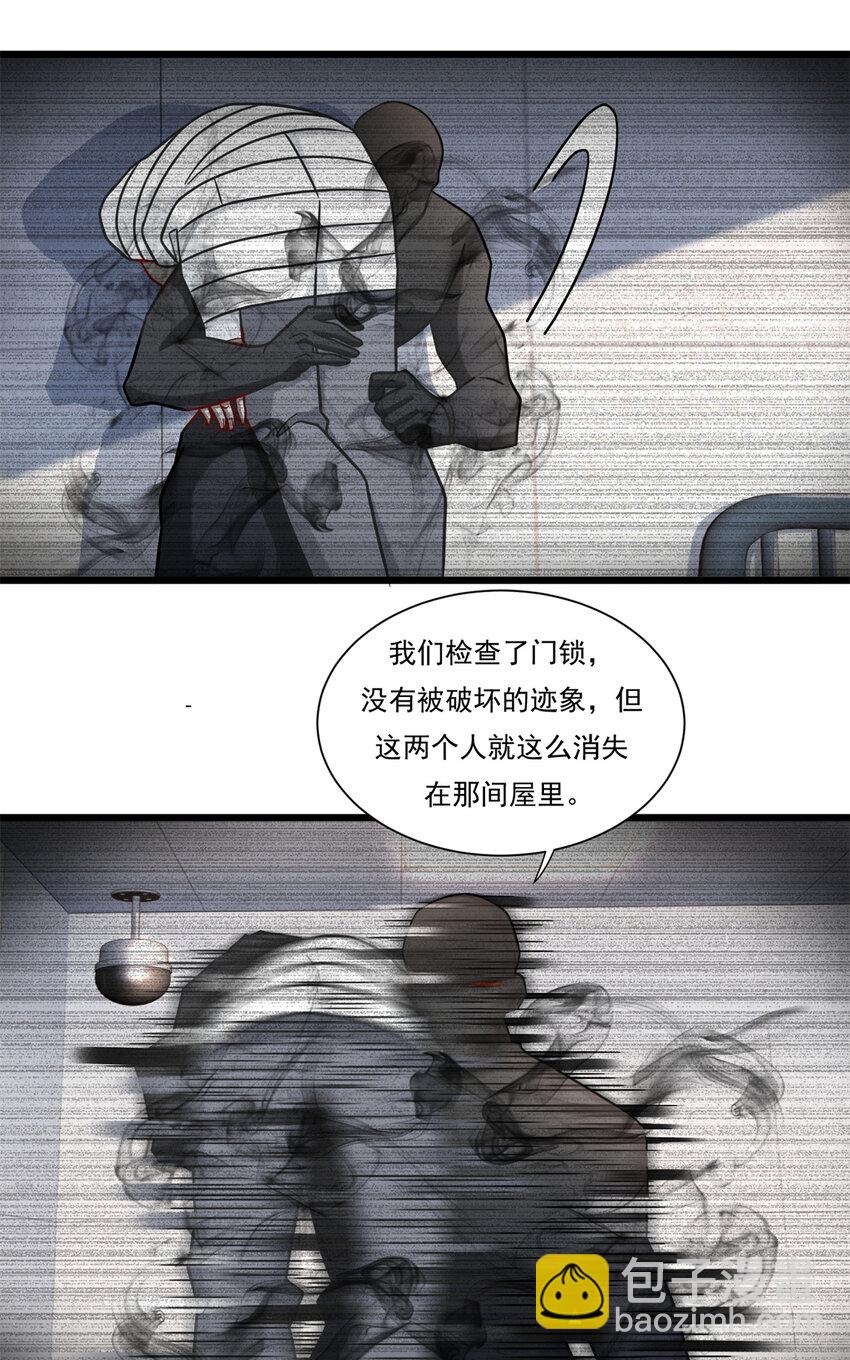 82 消失在空气中-第82话