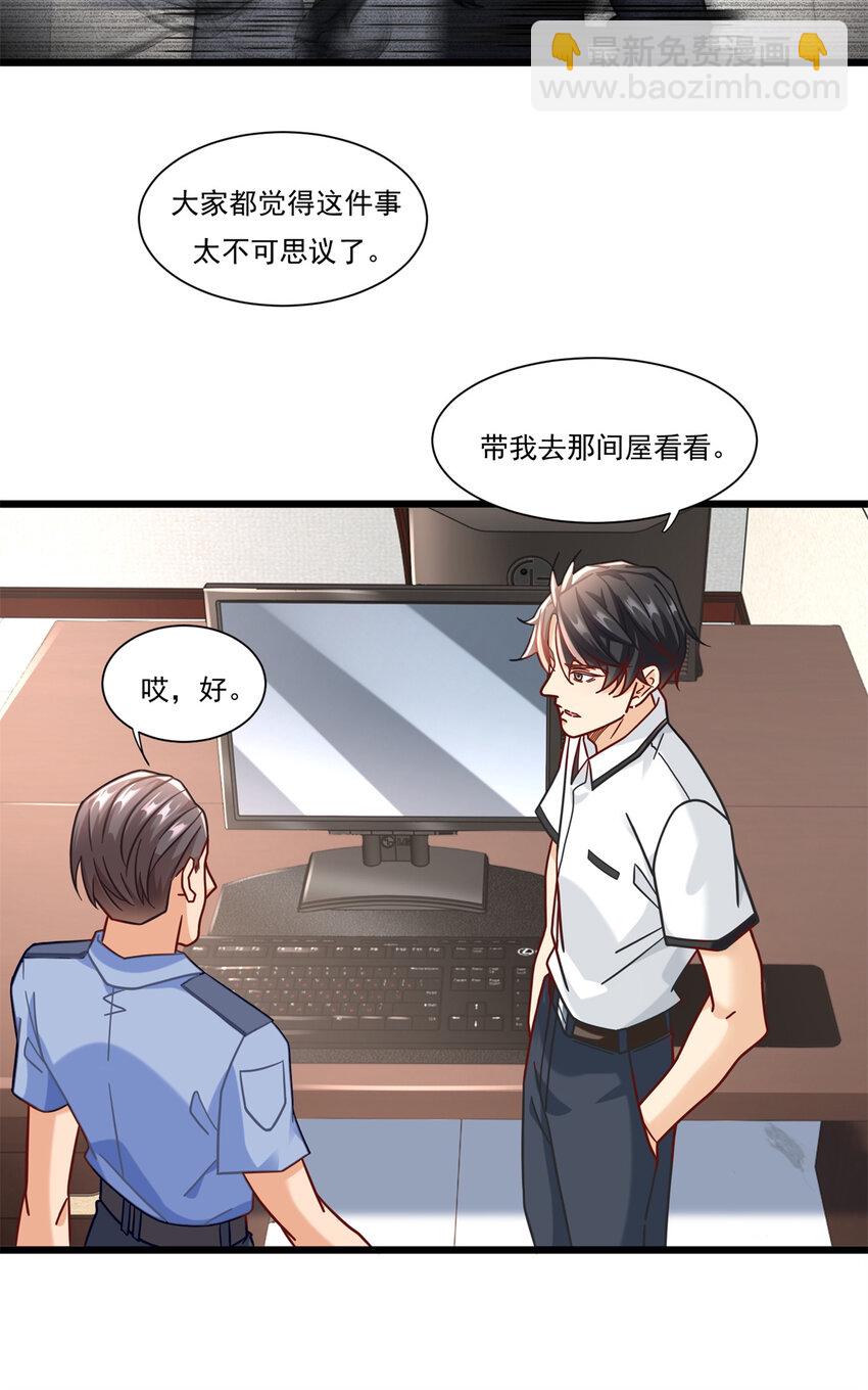 82 消失在空气中-第82话