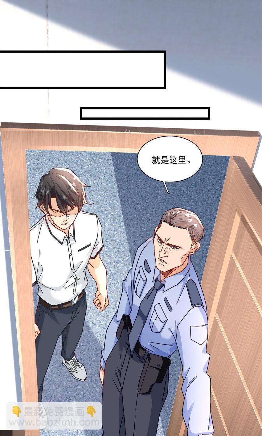 82 消失在空气中-第82话