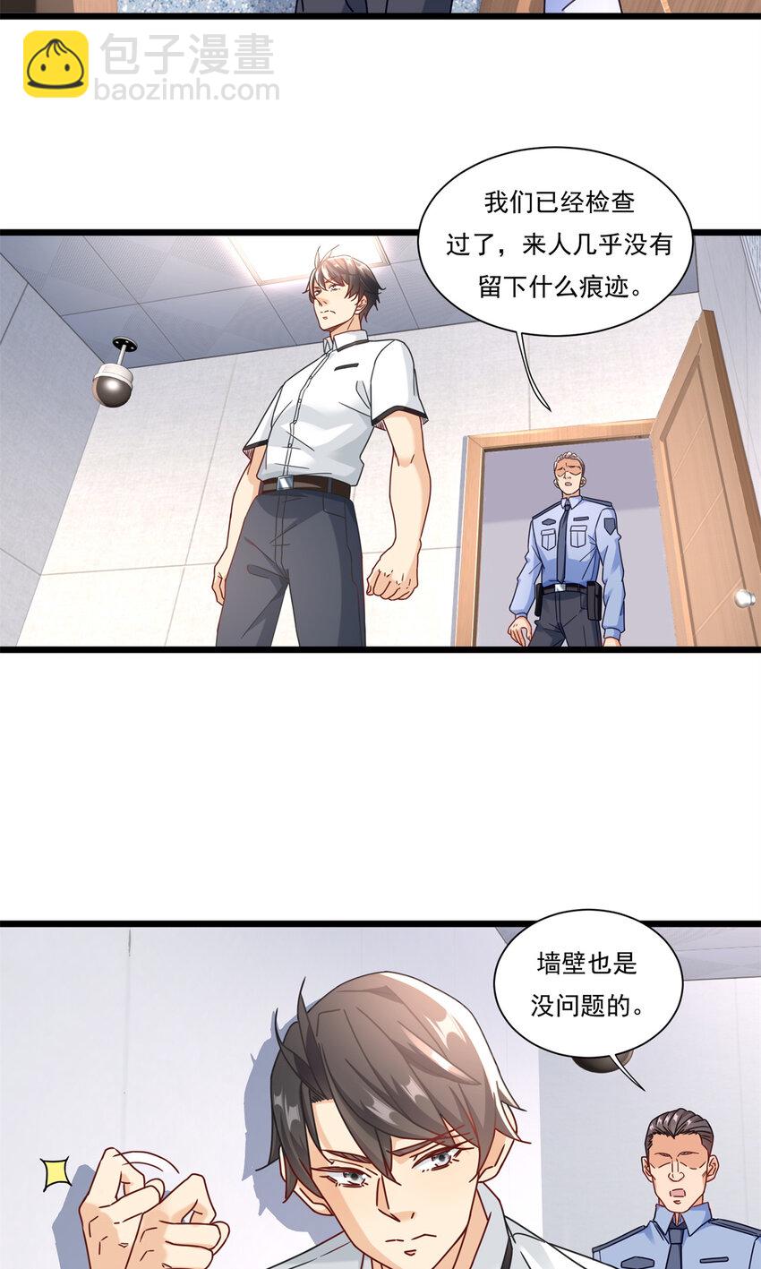 82 消失在空气中-第82话