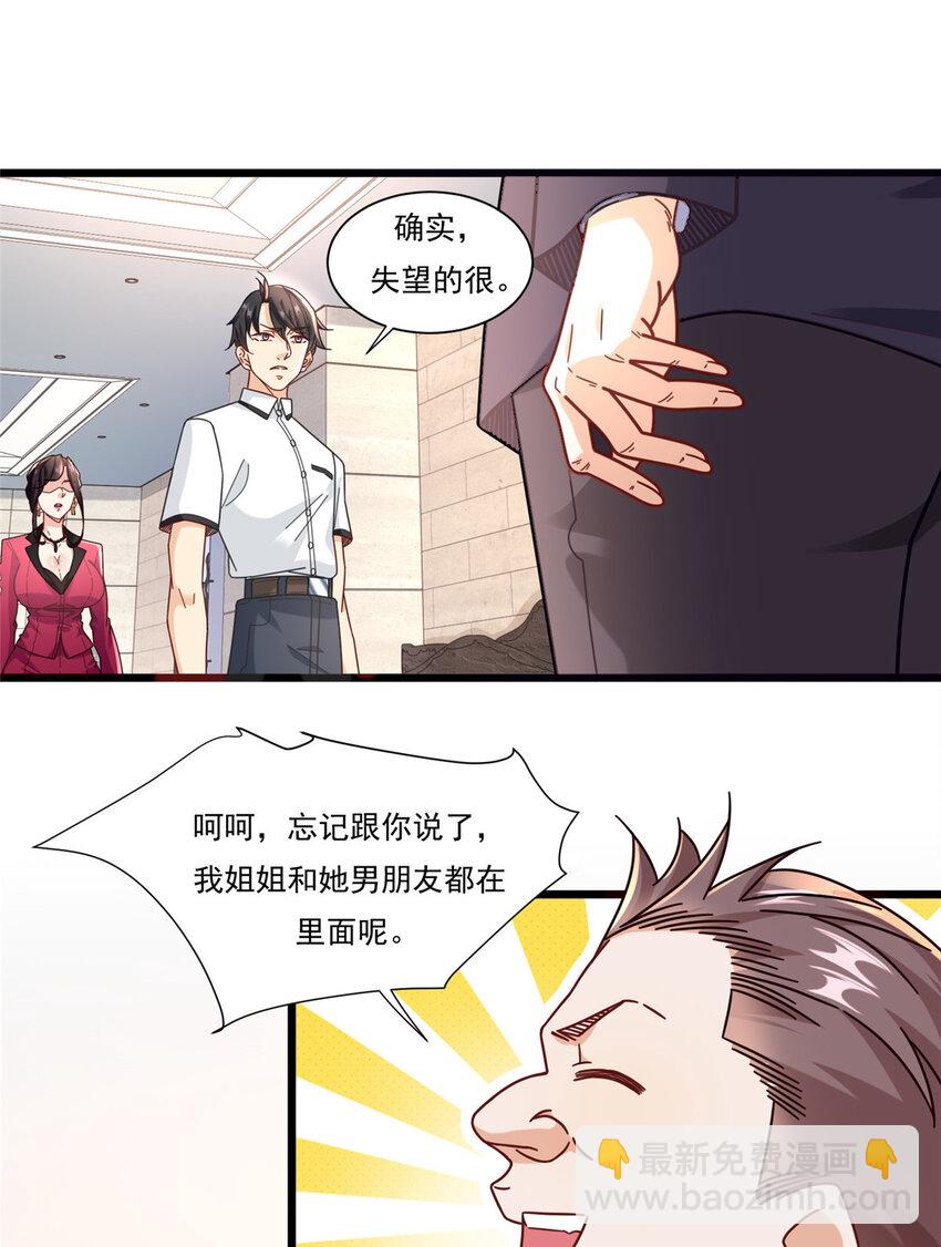 84 惊人的生日礼物-第84话