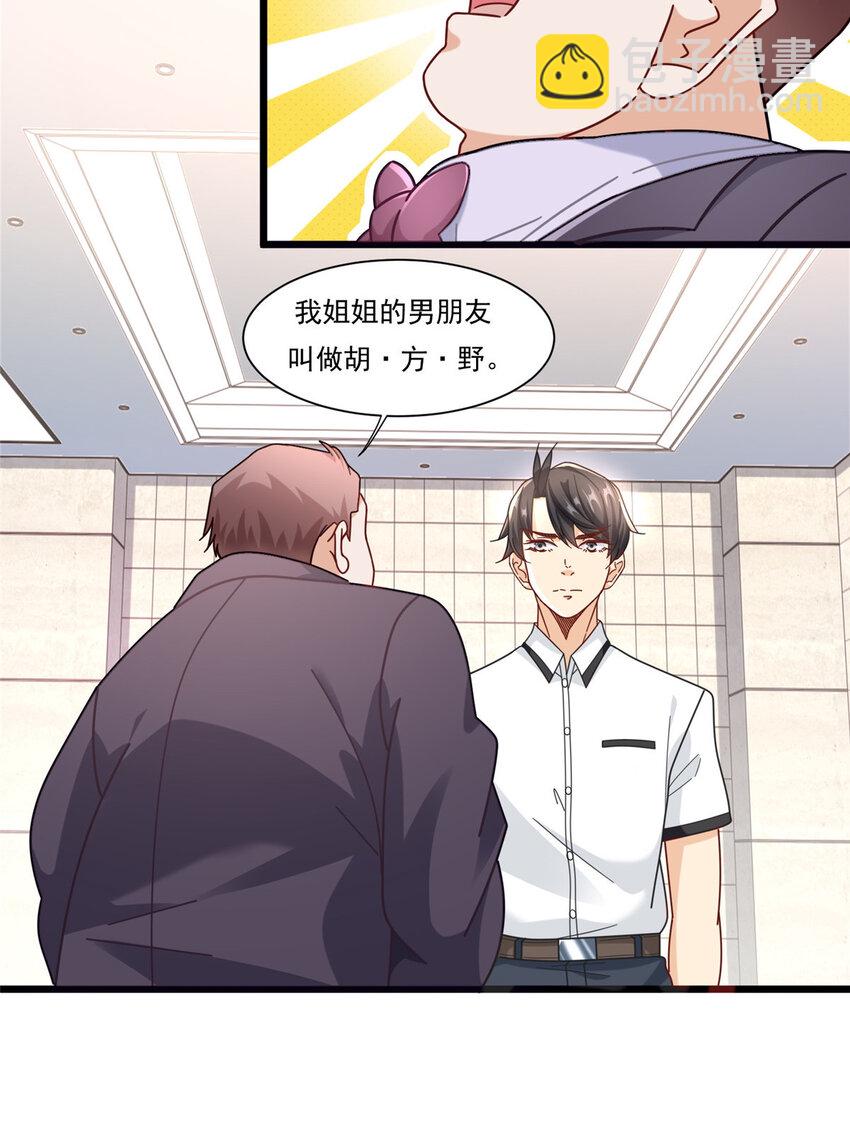 84 惊人的生日礼物-第84话