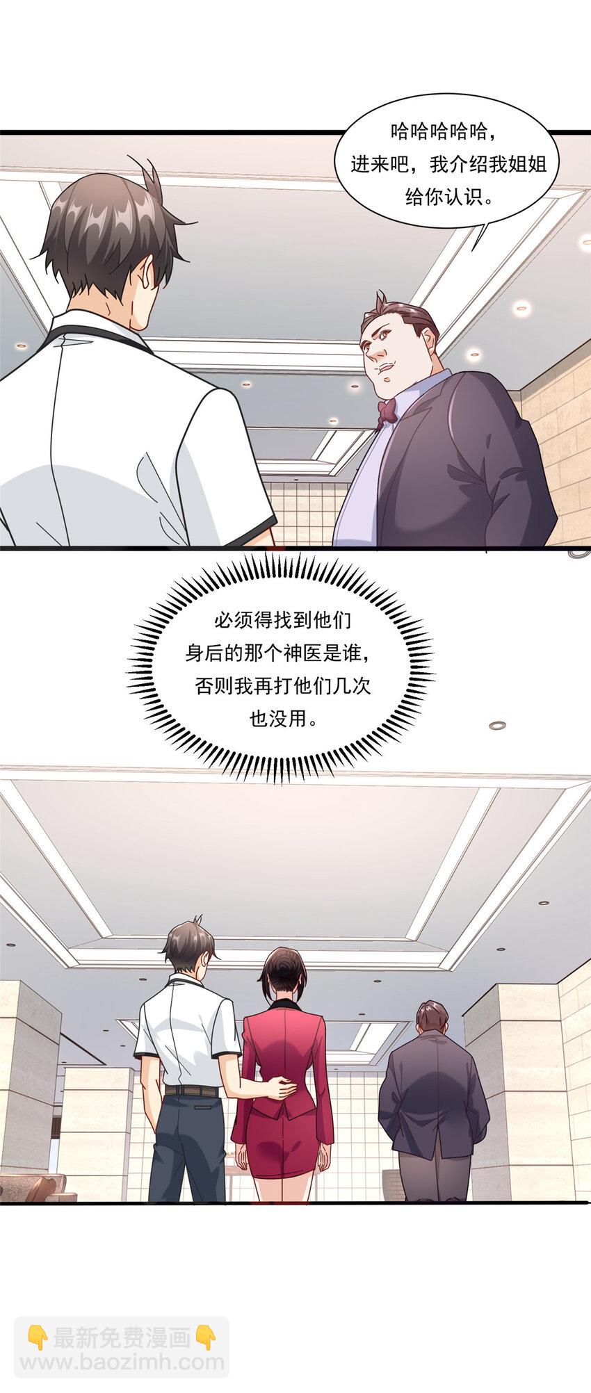 84 惊人的生日礼物-第84话