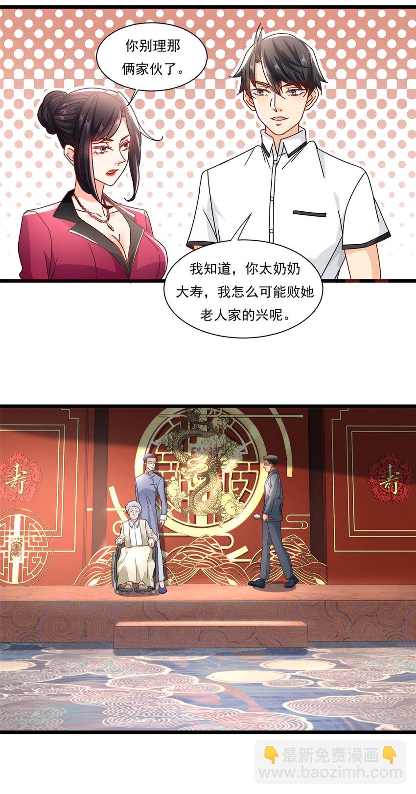 84 惊人的生日礼物-第84话