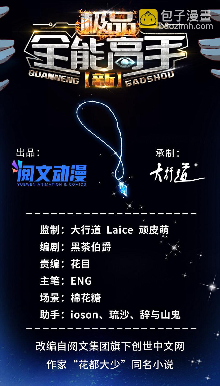 84 惊人的生日礼物-第84话