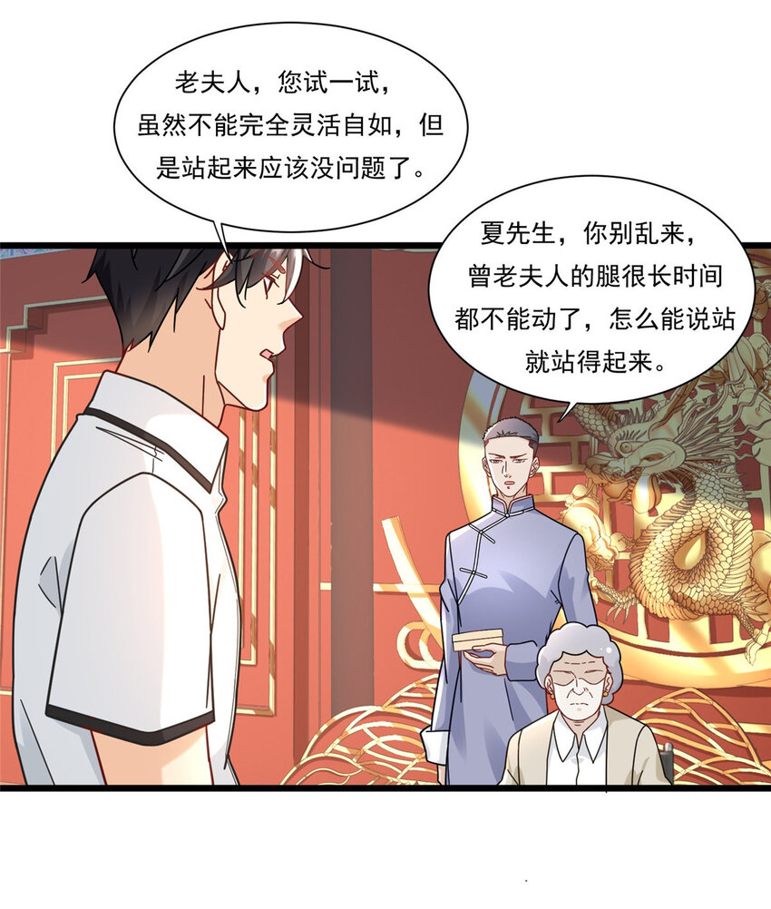 84 惊人的生日礼物-第84话