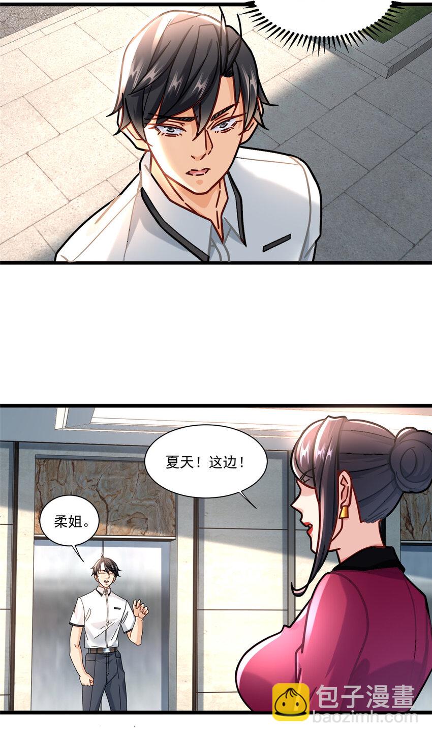 84 惊人的生日礼物-第84话