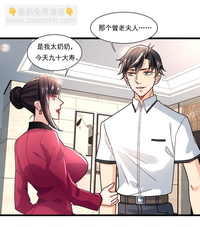 84 惊人的生日礼物-第84话