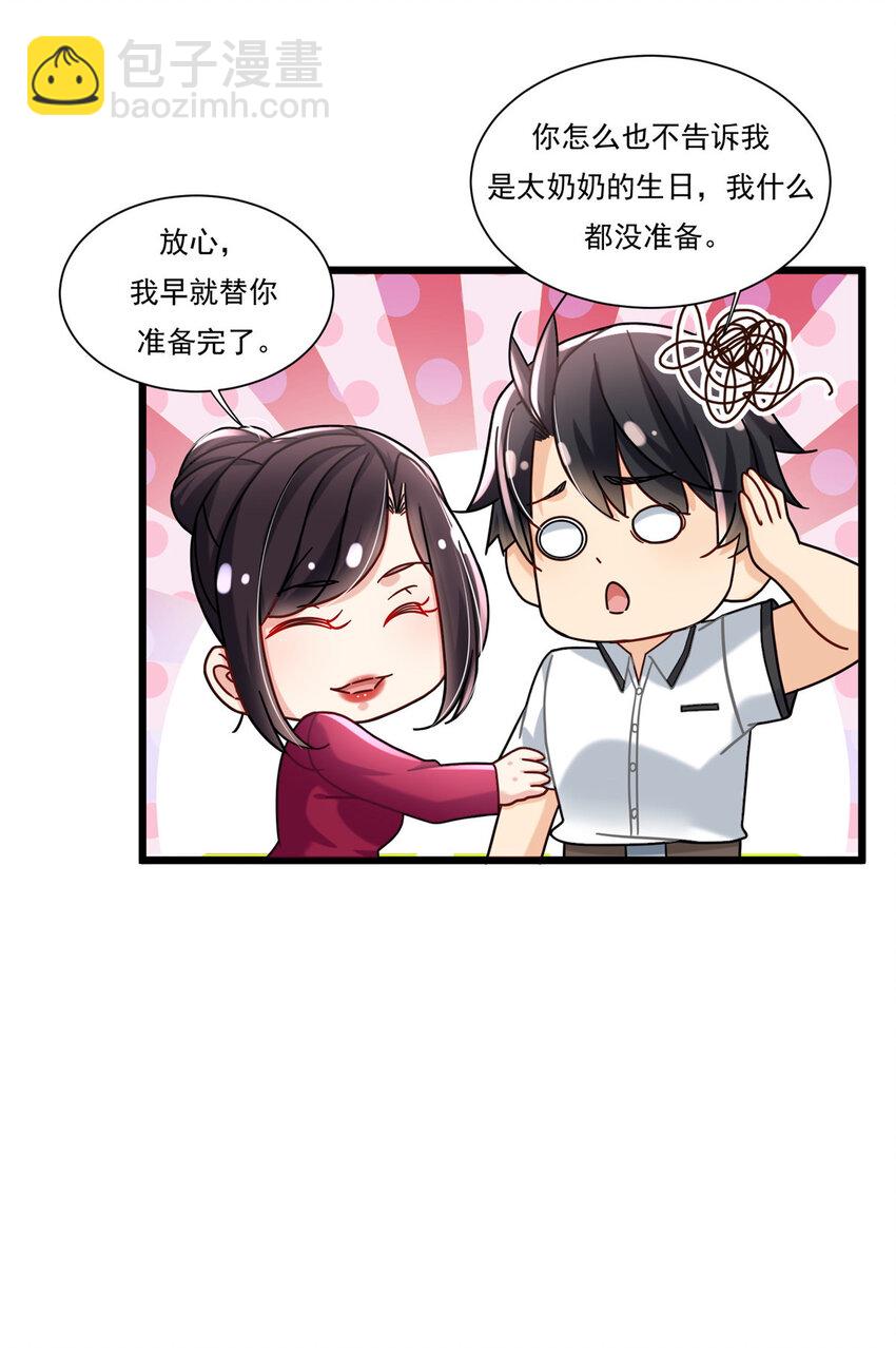 84 惊人的生日礼物-第84话