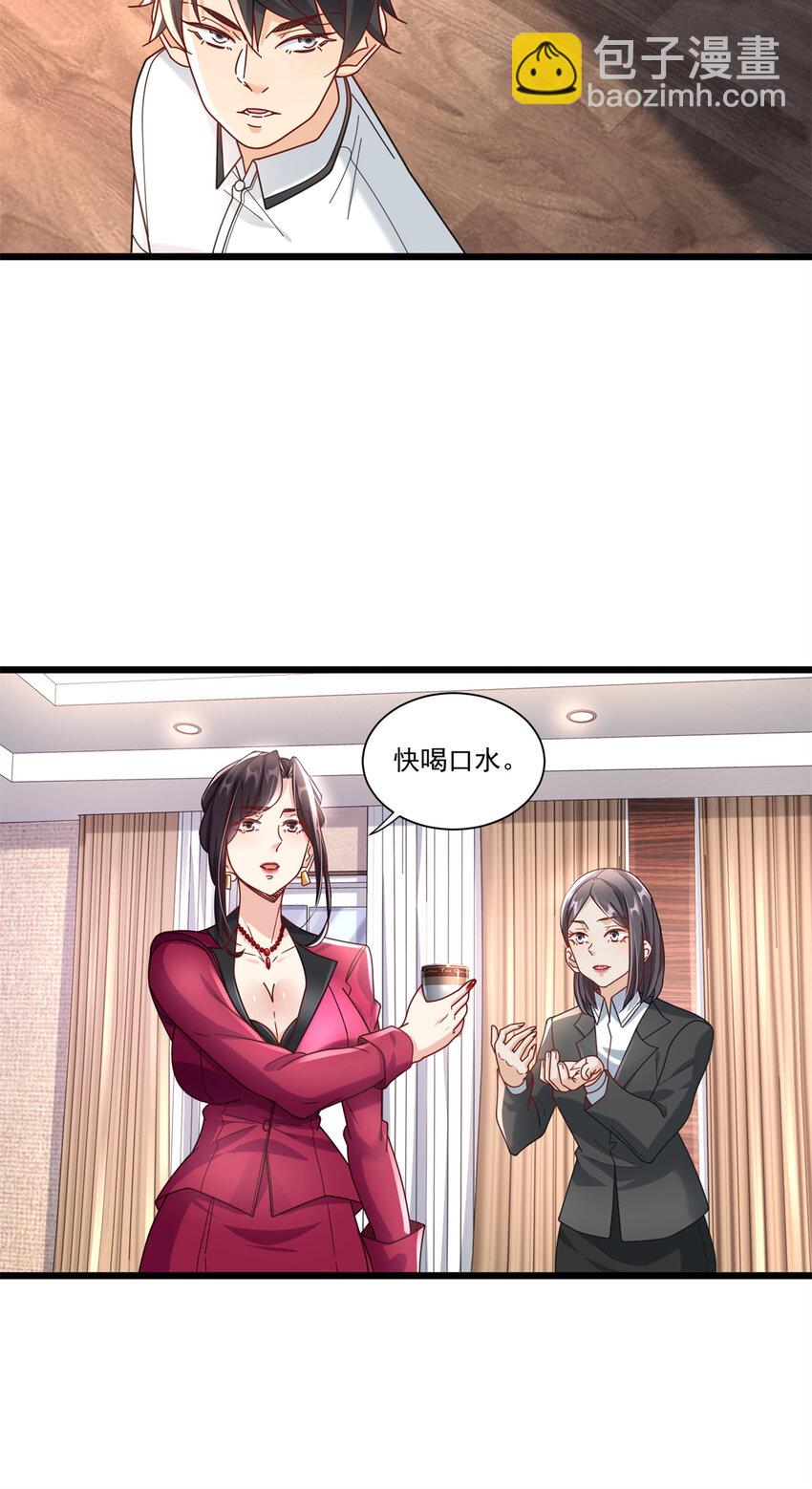 86 打不死的温兆华-第86话